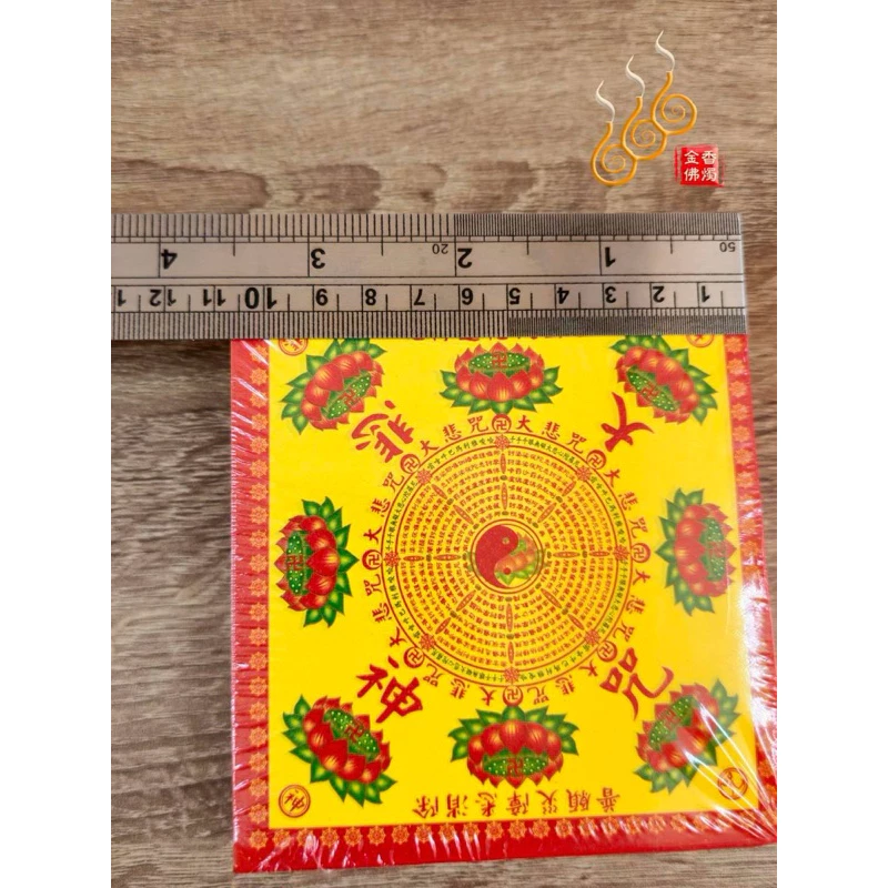 迷你九轉彩色蓮花紙／長方11.3*10.7／單面／福祿延壽／極樂世界／大悲神咒