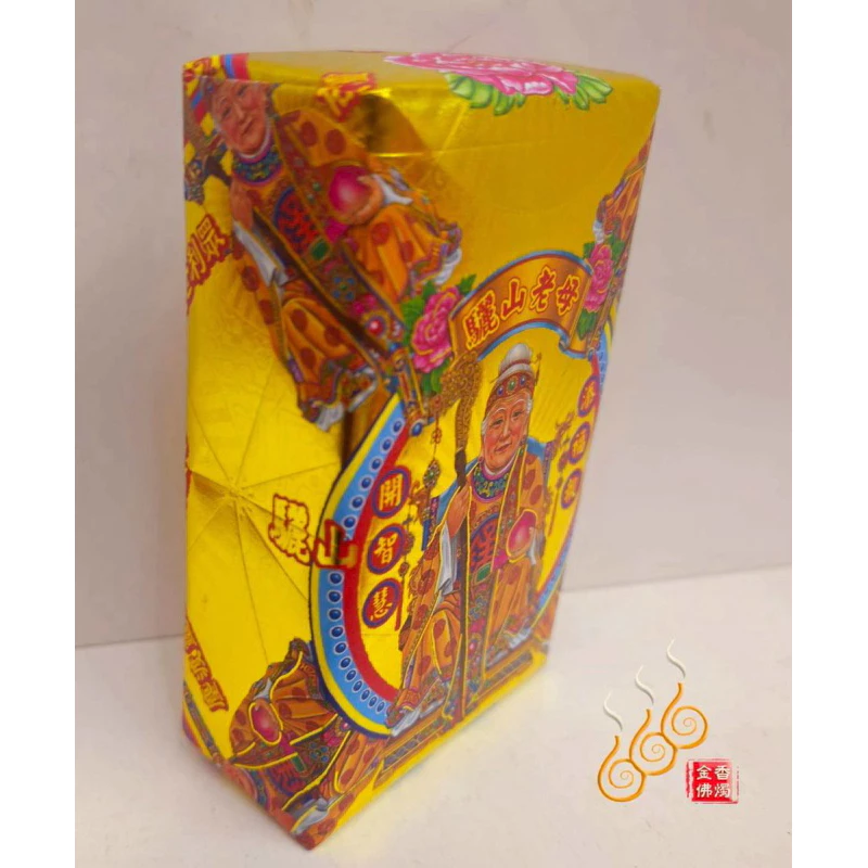 驪山老母厚金磚／開智慧添福報／初一十五／加添財庫