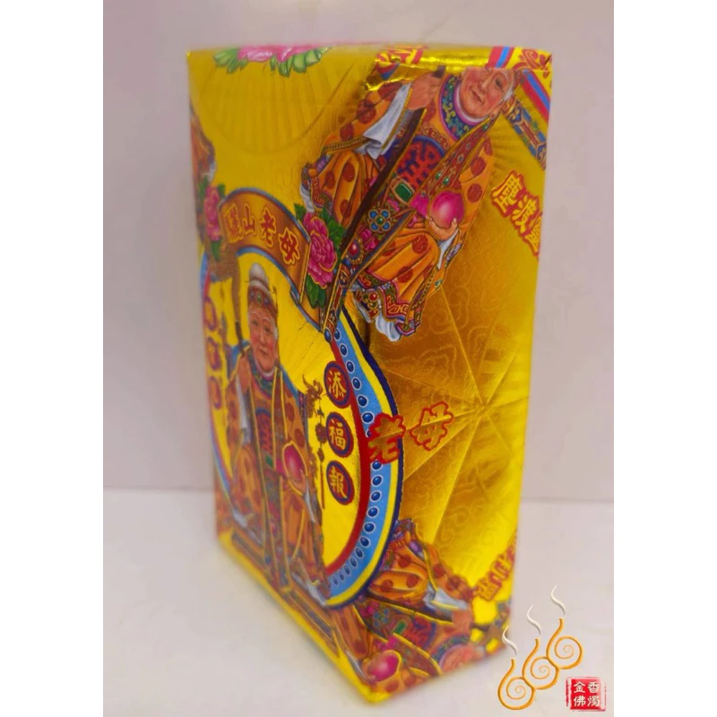 驪山老母厚金磚／開智慧添福報／初一十五／加添財庫