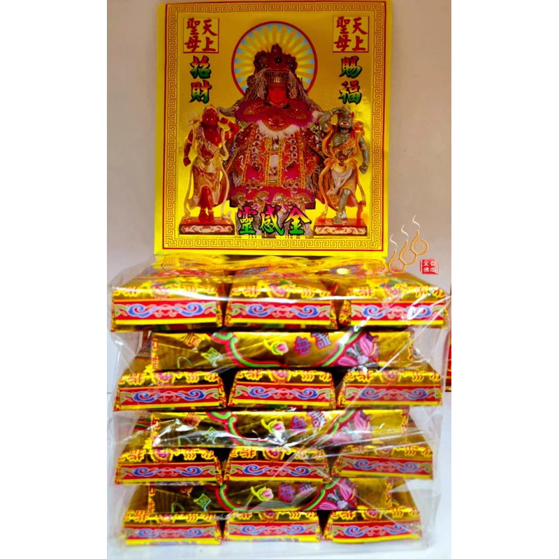 天上聖母金磚塔／1包18錠／拜媽祖／媽祖金條／添加補財