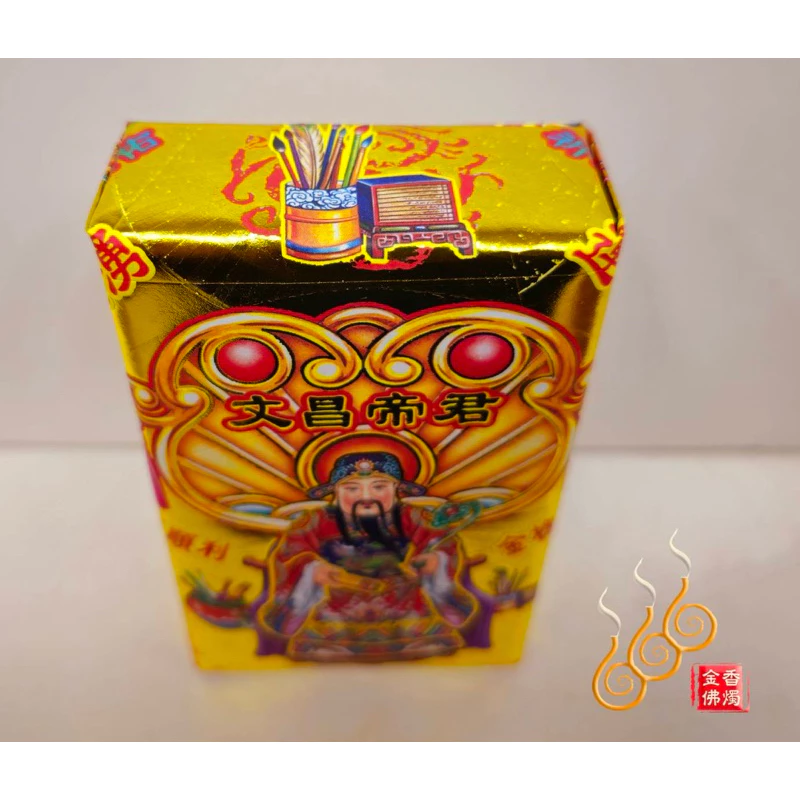 文昌帝君厚金磚／文昌公／加添智慧／開智慧