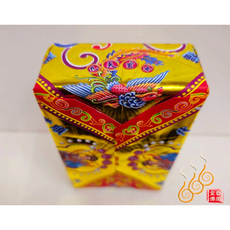 九天玄女厚金磚／九天娘娘／敬神補財／初一十五