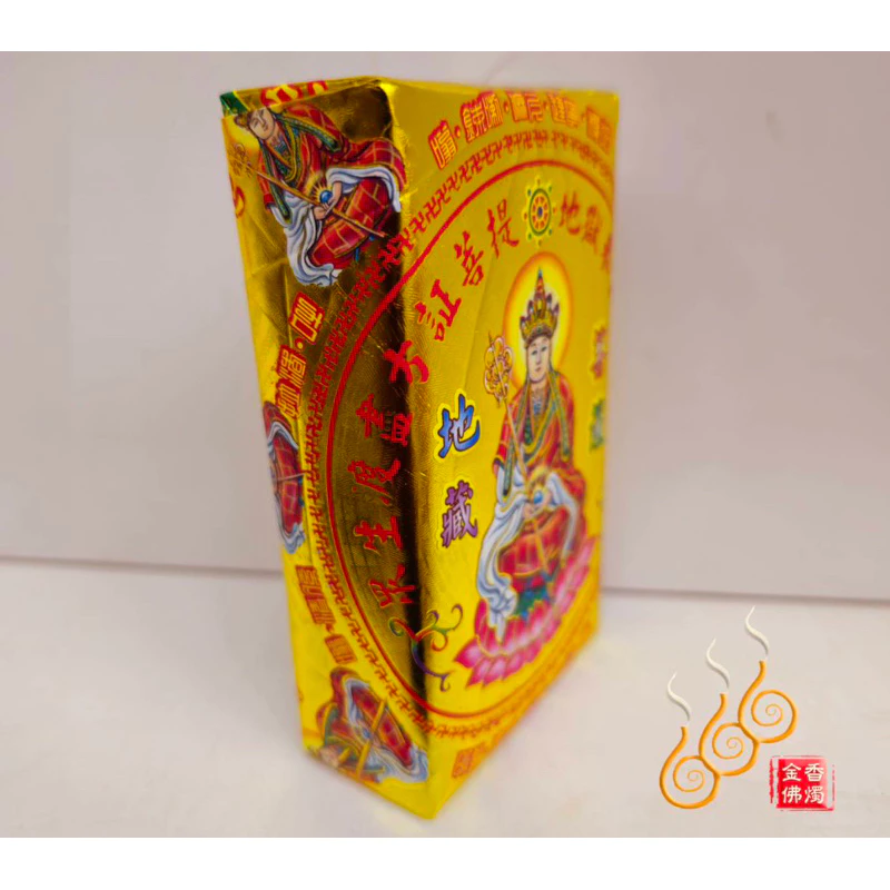 地藏王厚金磚／塔拜拜／敬神／初一十五