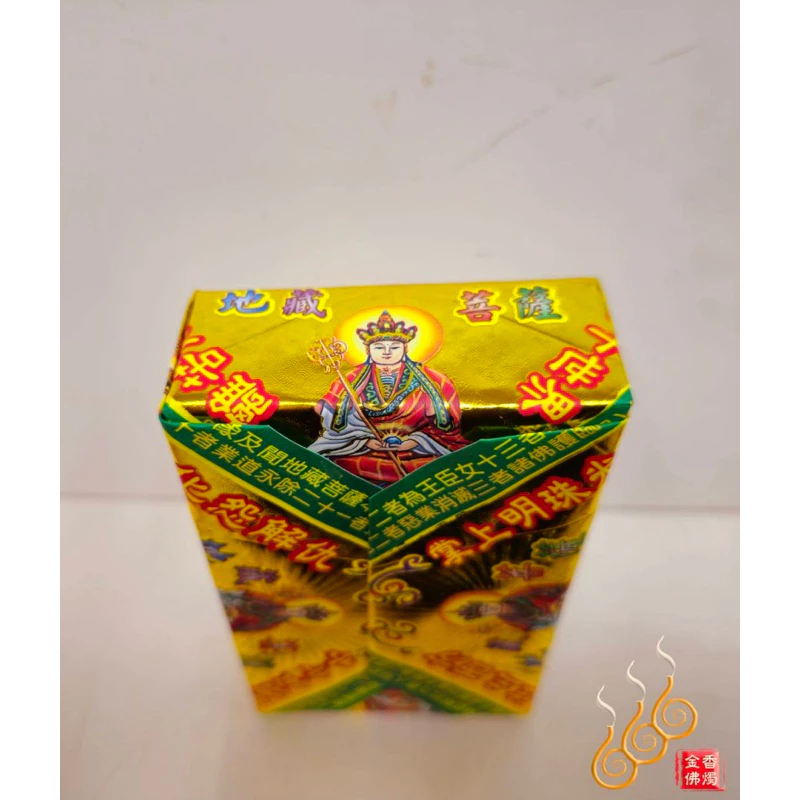 地藏王厚金磚／塔拜拜／敬神／初一十五