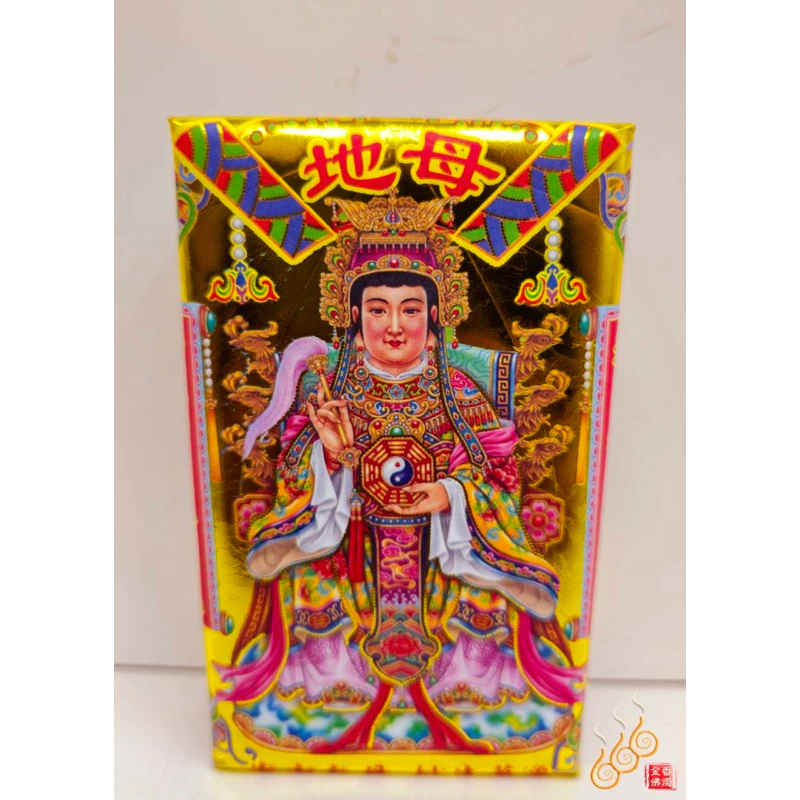 地母厚金磚／地母娘娘／敬神補財／初一十五