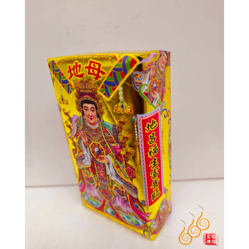 地母厚金磚／地母娘娘／敬神補財／初一十五