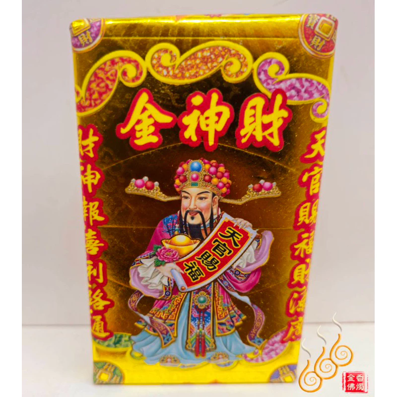 城隍爺厚金磚／黑白大二爺／初一十五／敬神祝壽添加