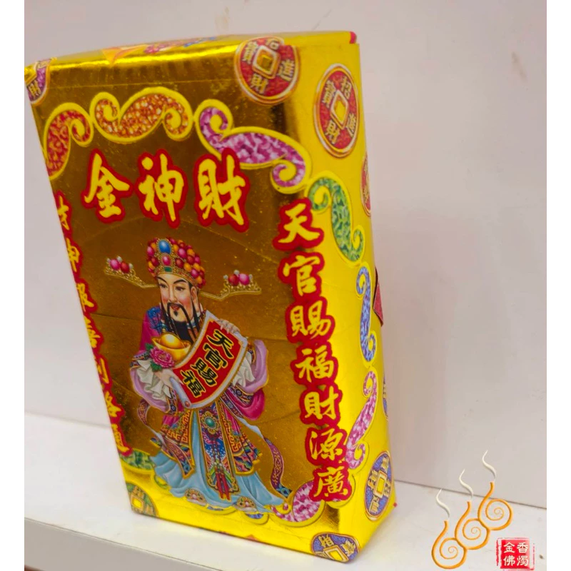 城隍爺厚金磚／黑白大二爺／初一十五／敬神祝壽添加