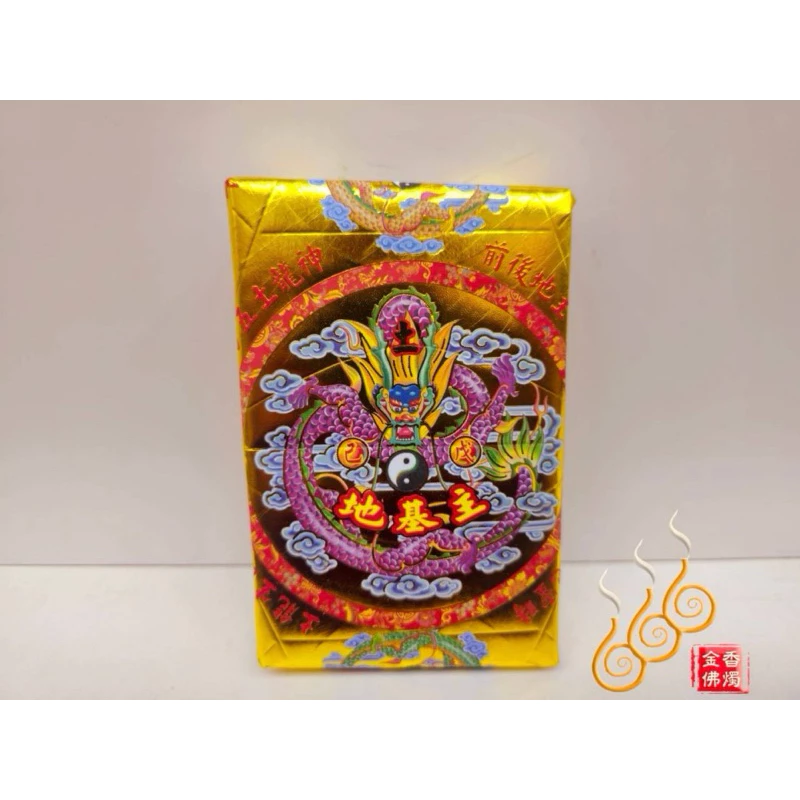 地基主厚金磚／過年除夕／清明端午中秋／中元普渡／重陽冬至