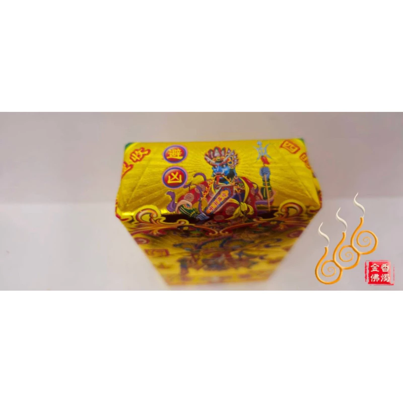 普渡公厚金磚／大士爺／七月普渡／驅邪避凶