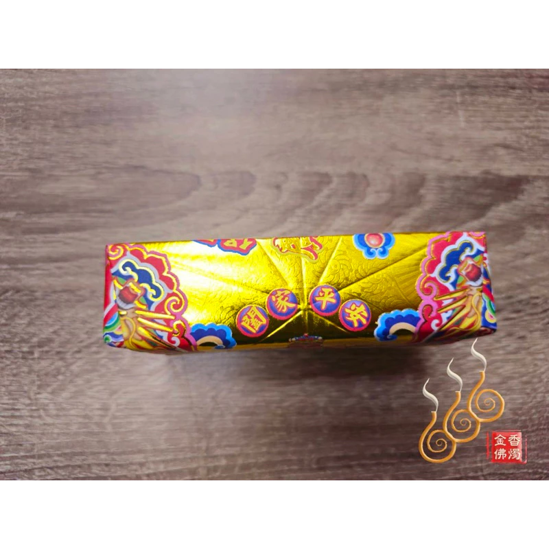 廣澤尊王厚金磚／翹腳尊王／初一十五／神明祝壽補財