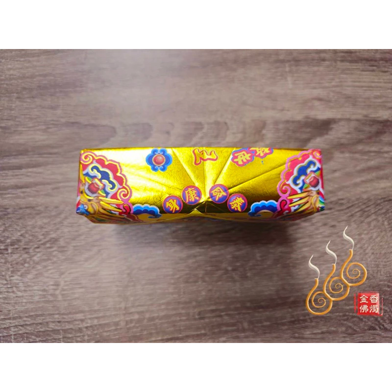 廣澤尊王厚金磚／翹腳尊王／初一十五／神明祝壽補財