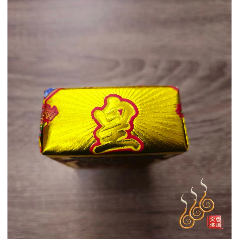 玉皇上帝厚金磚／天赦日／天貺日／大年初9拜天公／天公生