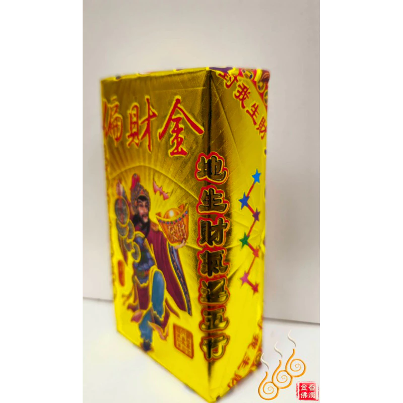偏財金厚金磚／財神爺／對我生財／初一十五／拜門口 補偏財