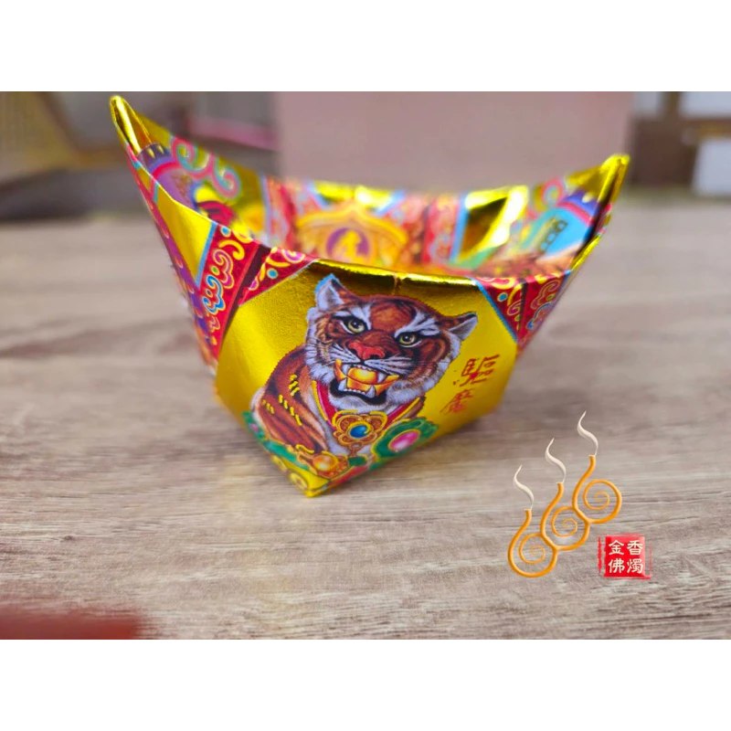 燙金虎爺元寶／1包18顆／虎爺公咬錢／金元寶／每顆塞斬孔虎爺錢