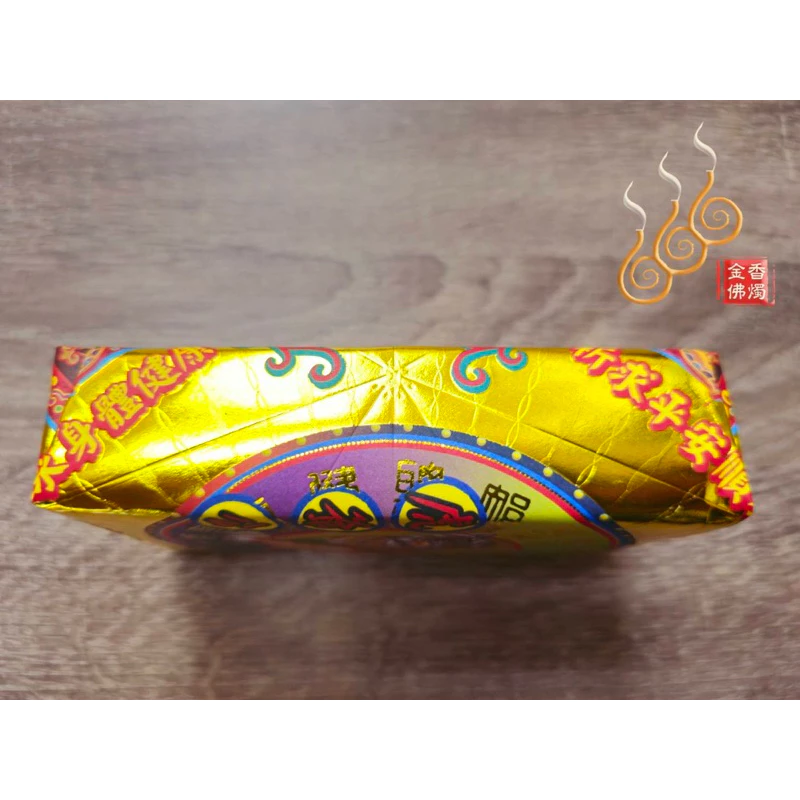 虎爺公厚金磚／虎爺金／敬神補財／初一十五