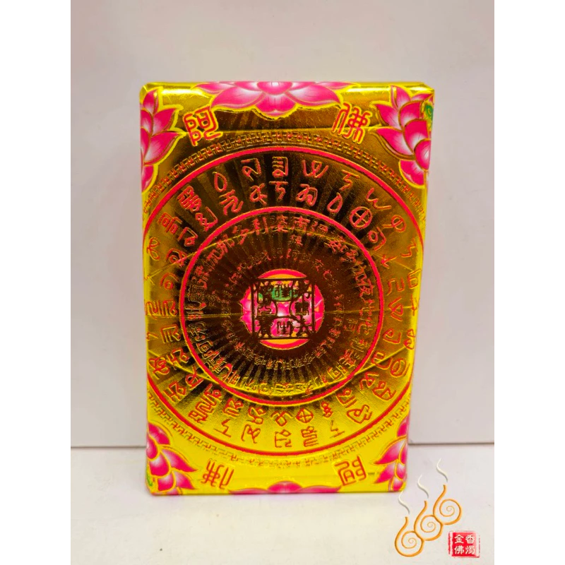 往生咒厚金銀磚／祭拜祖先／超渡法會／初一十五拜飯／清明重陽／七月超渡