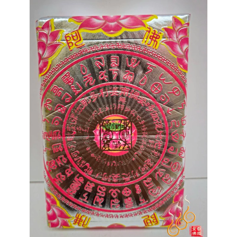 往生咒厚金銀磚／祭拜祖先／超渡法會／初一十五拜飯／清明重陽／七月超渡