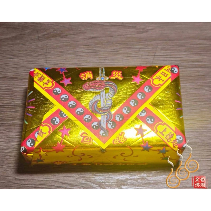 玄天上帝厚金磚／北極上帝爺公／敬神補財／初一十五