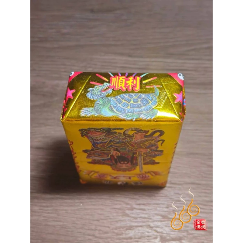 玄天上帝厚金磚／北極上帝爺公／敬神補財／初一十五