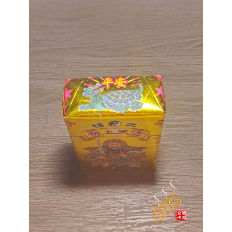 玄天上帝厚金磚／北極上帝爺公／敬神補財／初一十五