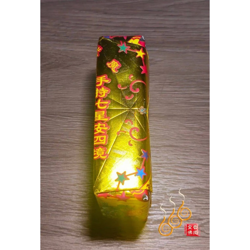 玄天上帝厚金磚／北極上帝爺公／敬神補財／初一十五