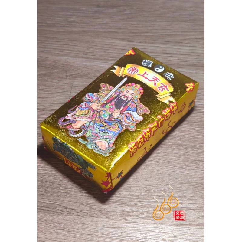 玄天上帝厚金磚／北極上帝爺公／敬神補財／初一十五