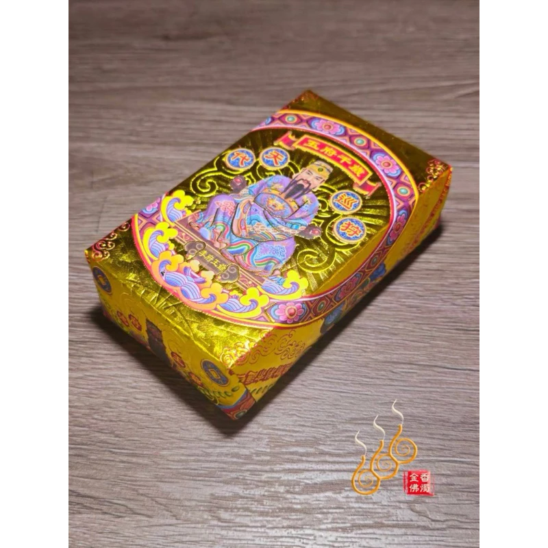 五府千歲厚金磚／李府王爺 吳府王爺 池府王爺 范府王爺 朱府王爺／敬神補財／初一十五