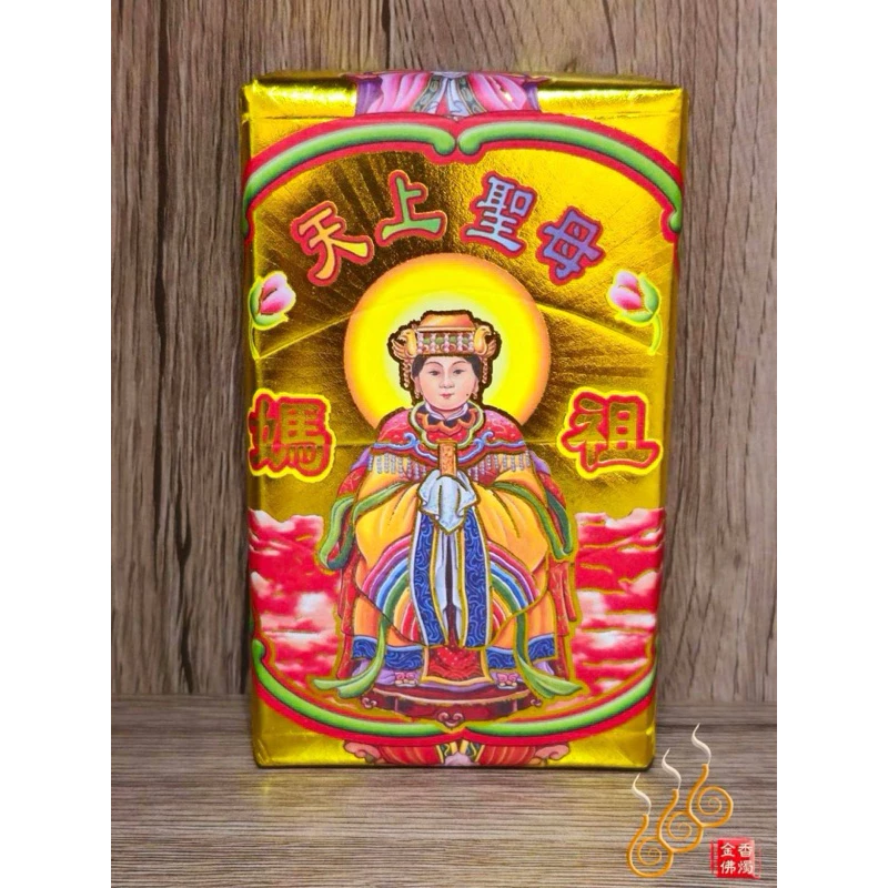 媽祖厚金磚／天上聖母／敬神補財／初一十五