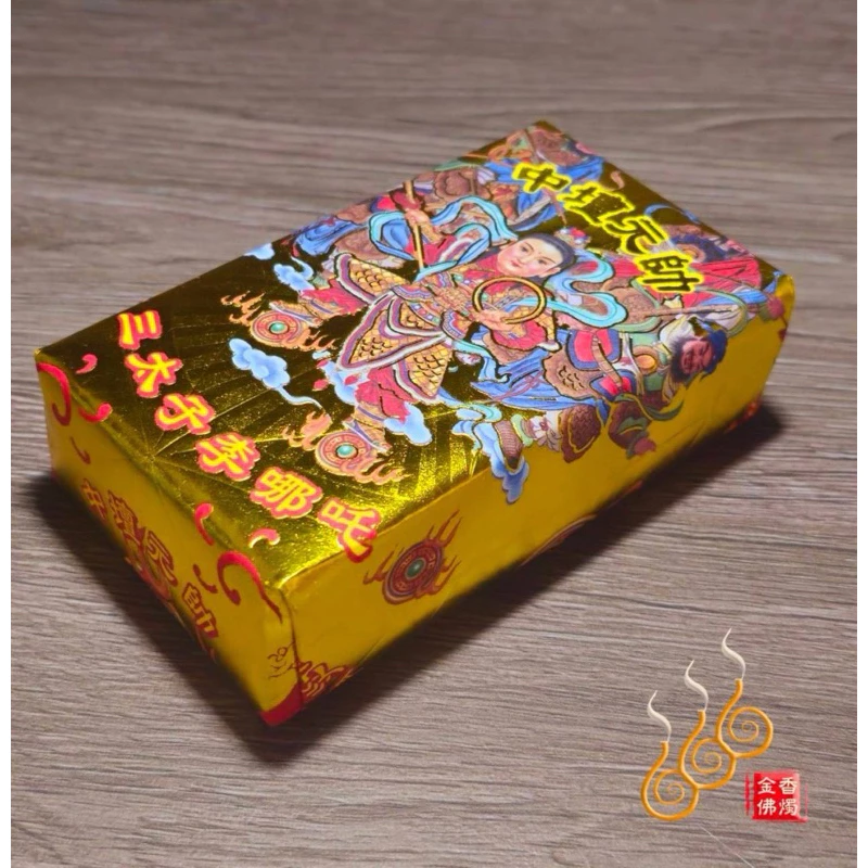 太子爺厚金磚／中壇元帥／三太子／敬神補財／初一十五