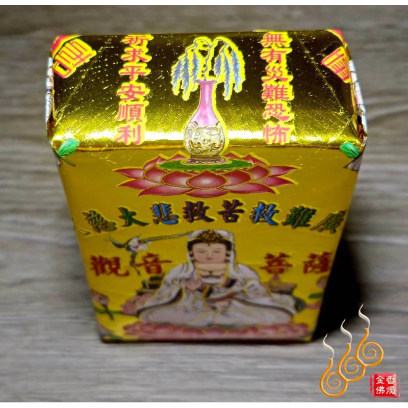 觀音菩薩厚金磚／觀世音菩薩／敬神補財／初一十五