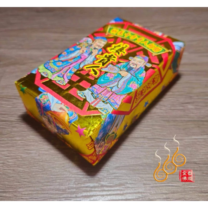 貴人厚金磚／接引貴人／初一十五／初二十六／貴人金條