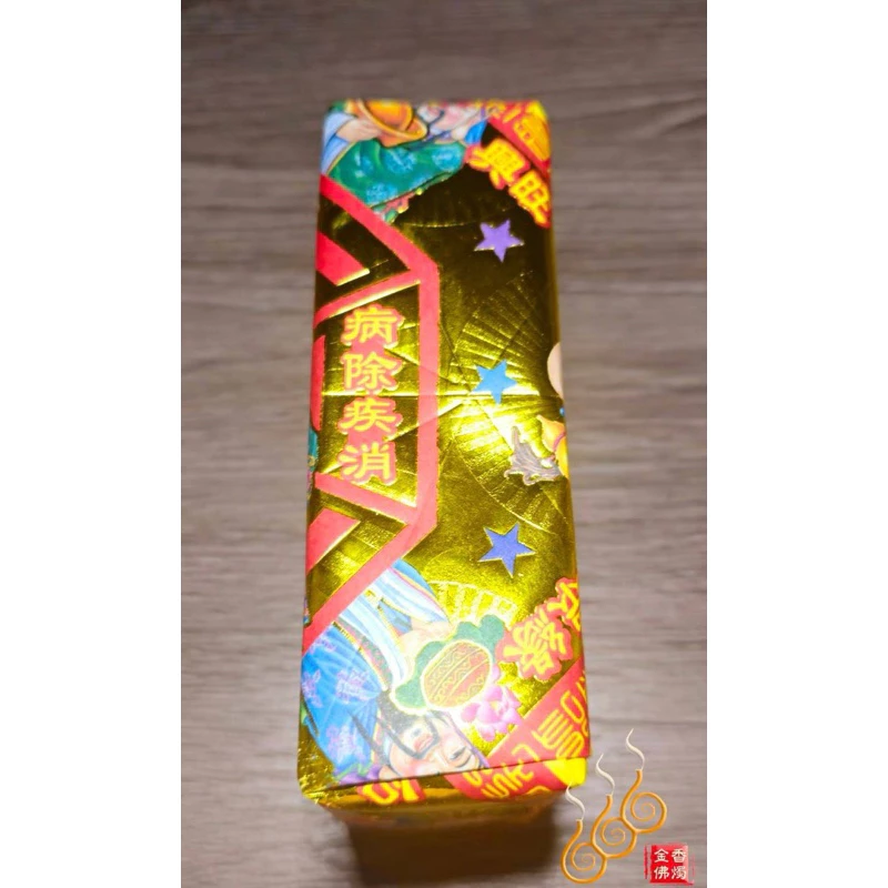 貴人厚金磚／接引貴人／初一十五／初二十六／貴人金條