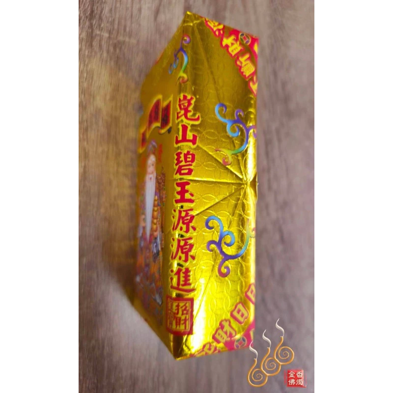 土地公招財厚金磚／福德正神／補財庫／拜門口／開市／初一十五／土地公金條