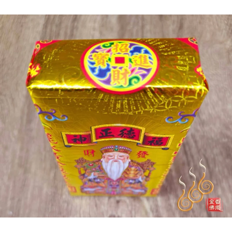 土地公招財厚金磚／福德正神／補財庫／拜門口／開市／初一十五／土地公金條