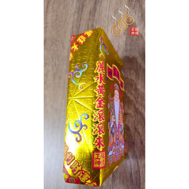 土地公招財厚金磚／福德正神／補財庫／拜門口／開市／初一十五／土地公金條