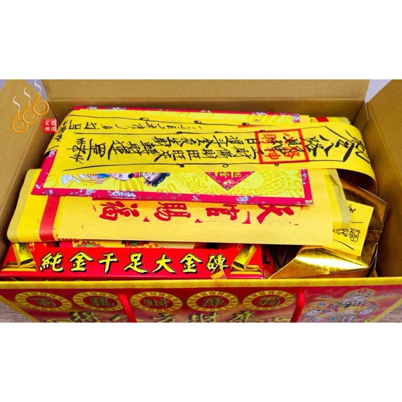 百萬財庫箱／補財庫／拜門口／開市開工／初一十五