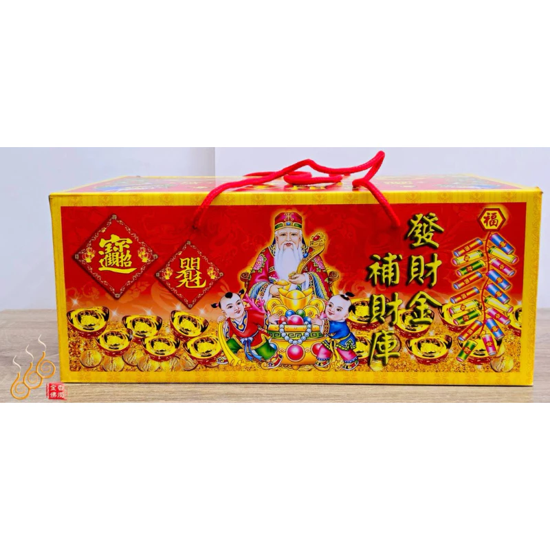 百萬財庫箱／補財庫／拜門口／開市開工／初一十五