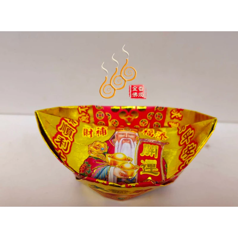 燙金土地公補運元寶／1包18顆／福德正神／金元寶／每顆塞補運錢