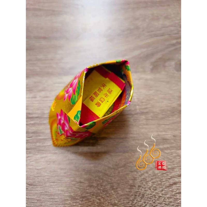 燙金祝壽元寶／1包18顆／神明祝壽聖誕／金元寶／每顆塞補運錢