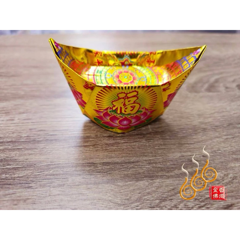 燙金祝壽元寶／1包18顆／神明祝壽聖誕／金元寶／每顆塞補運錢