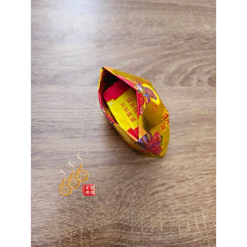燙金媽祖元寶／1包18顆／天上聖母／金元寶／每顆塞補運錢