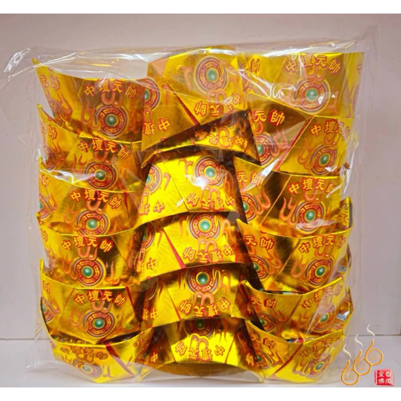燙金太子爺元寶／1包18顆／中壇元帥／金元寶／每顆塞補運錢