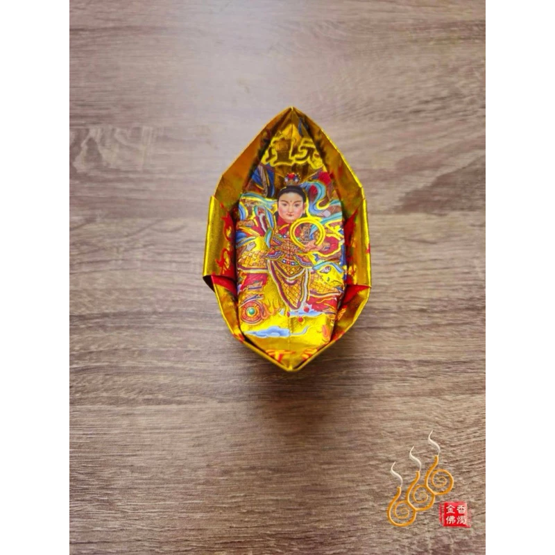 燙金太子爺元寶／1包18顆／中壇元帥／金元寶／每顆塞補運錢