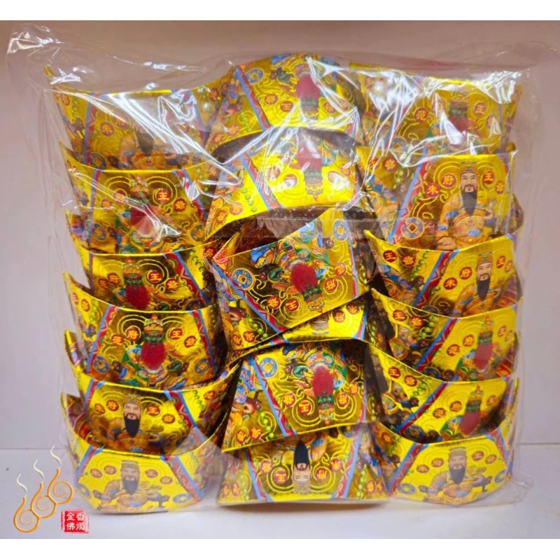 燙金王爺元寶／1包18顆／五府千歲／李朱吳范池王金元寶／每顆塞補運錢