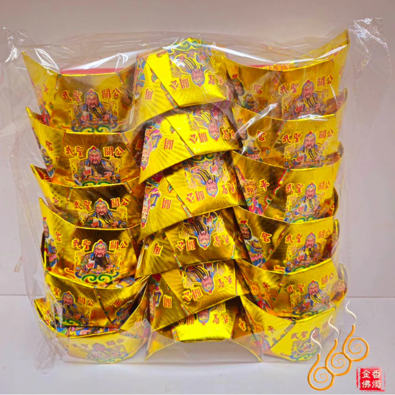 燙金關公元寶／1包18顆／關聖帝君／金元寶／每顆塞補運錢