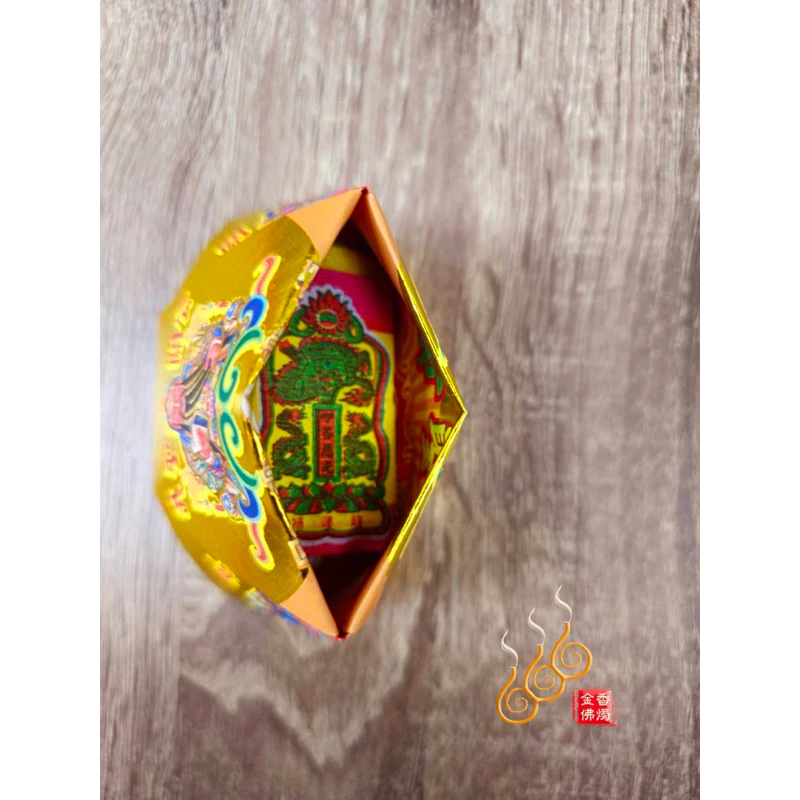 燙金關公元寶／1包18顆／關聖帝君／金元寶／每顆塞補運錢