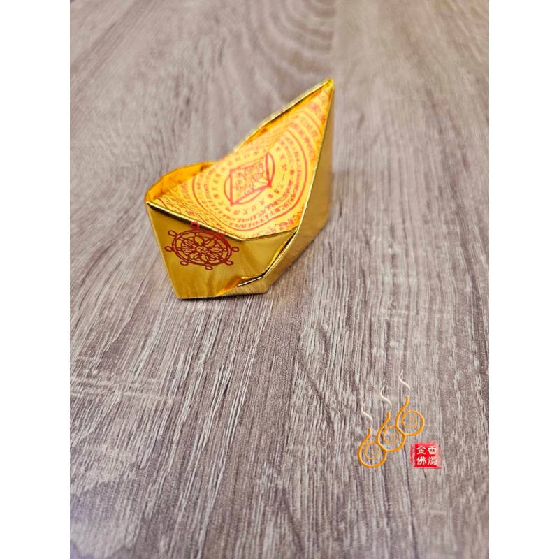 妙香壽生咒金元寶／壽生咒元寶／1包108顆／敬神／祝壽聖誕／補財庫／祈福法會