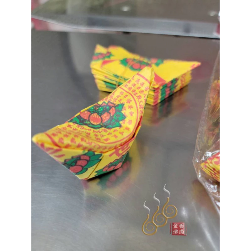 彩色極樂世界元寶／1包100顆／摺好的往生元寶／祭祖／法會／清明重陽
