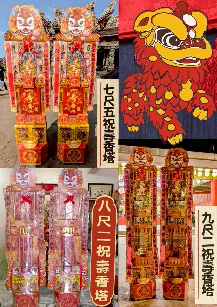 客製化香塔／飲料塔／祈福米籃／線香塔／神明祝壽